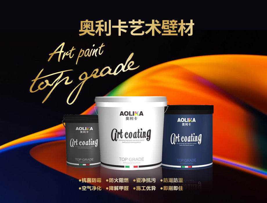 上海涂博會國潮好物節(jié)，奧利卡助您打造家居美學空間